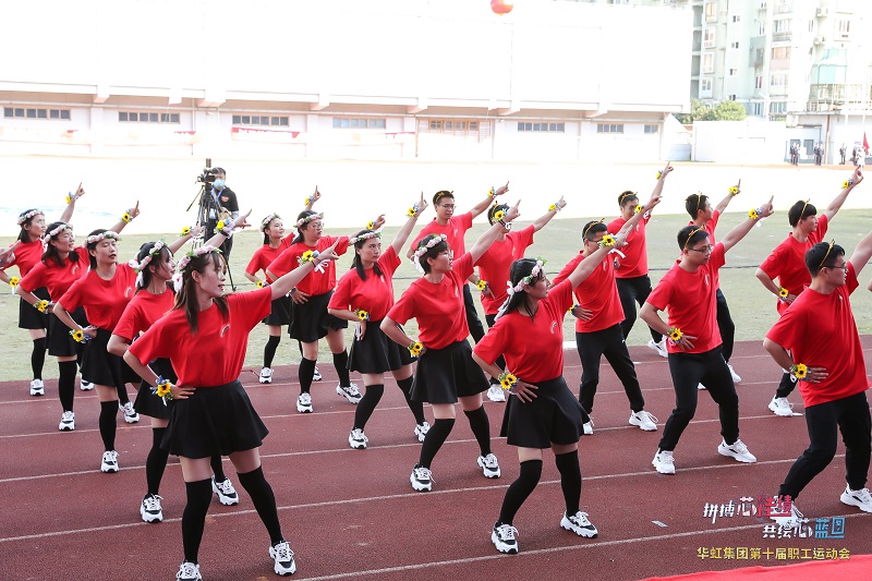 2020年10月31日,“拼搏芯佳绩，共绘芯蓝图”华体会（中国）第十届职工运动会